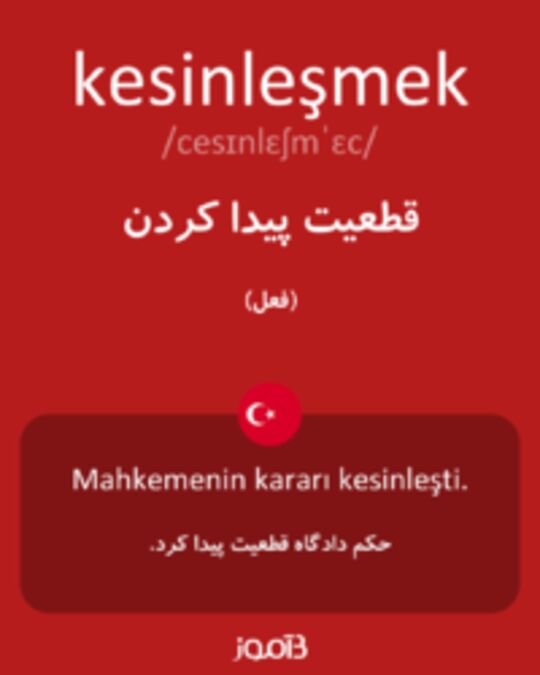  تصویر kesinleşmek - دیکشنری انگلیسی بیاموز