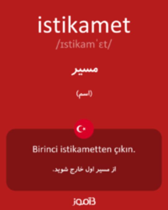  تصویر istikamet - دیکشنری انگلیسی بیاموز