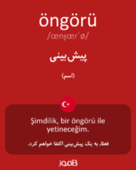  تصویر öngörü - دیکشنری انگلیسی بیاموز