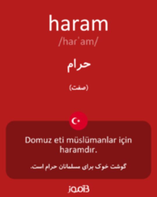  تصویر haram - دیکشنری انگلیسی بیاموز