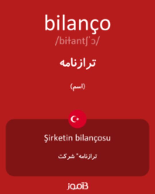  تصویر bilanço - دیکشنری انگلیسی بیاموز