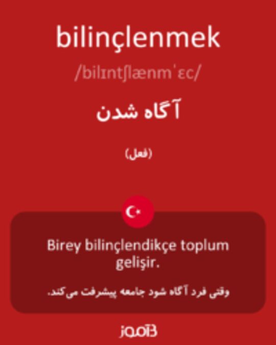  تصویر bilinçlenmek - دیکشنری انگلیسی بیاموز