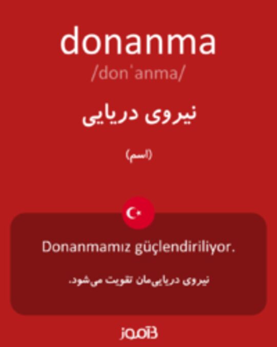  تصویر donanma - دیکشنری انگلیسی بیاموز