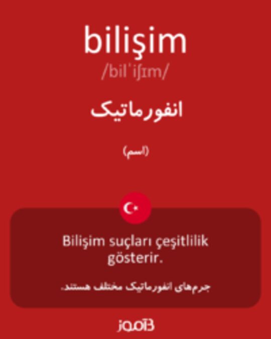  تصویر bilişim - دیکشنری انگلیسی بیاموز