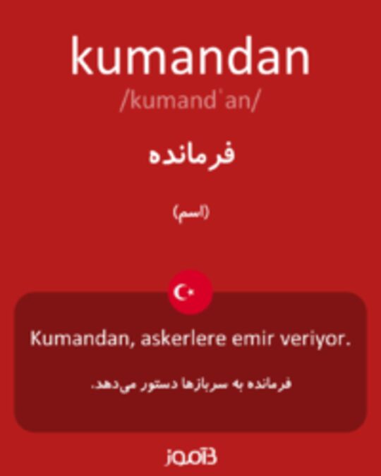  تصویر kumandan - دیکشنری انگلیسی بیاموز