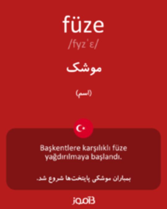  تصویر füze - دیکشنری انگلیسی بیاموز