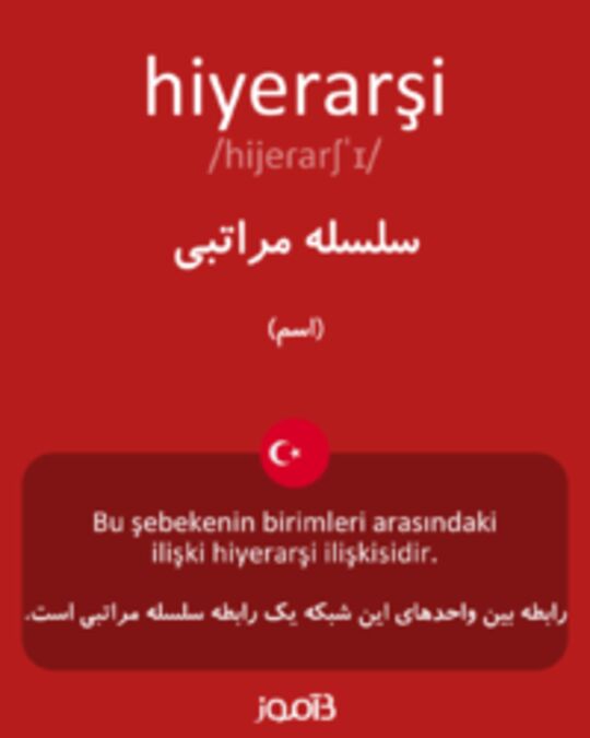  تصویر hiyerarşi - دیکشنری انگلیسی بیاموز