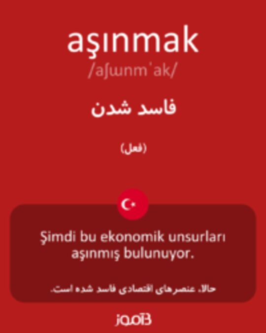  تصویر aşınmak - دیکشنری انگلیسی بیاموز