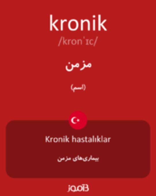  تصویر kronik - دیکشنری انگلیسی بیاموز