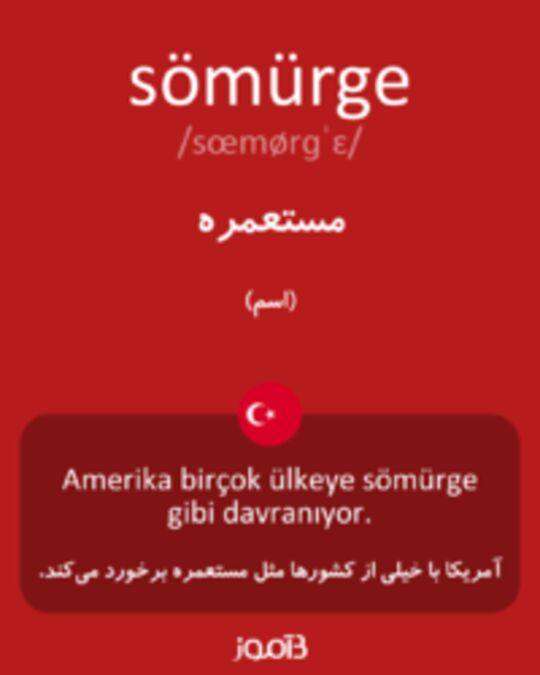  تصویر sömürge - دیکشنری انگلیسی بیاموز