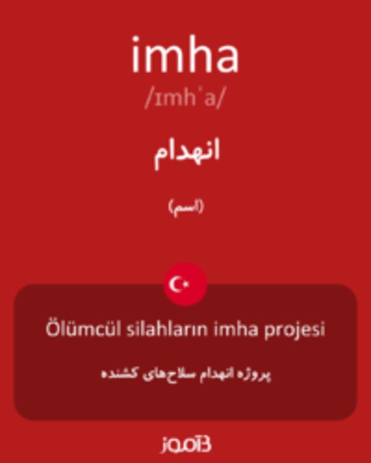  تصویر imha - دیکشنری انگلیسی بیاموز