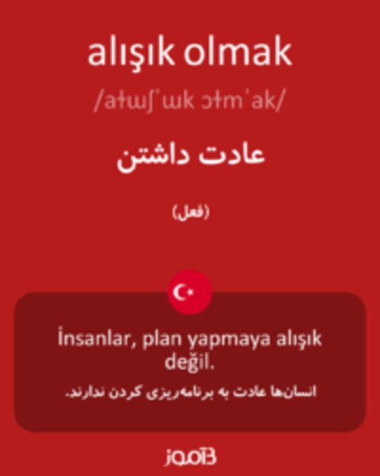  تصویر alışık olmak - دیکشنری انگلیسی بیاموز