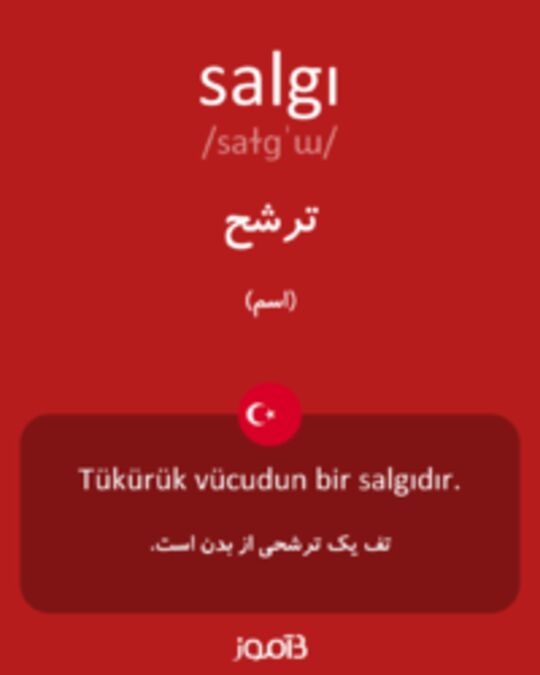  تصویر salgı - دیکشنری انگلیسی بیاموز