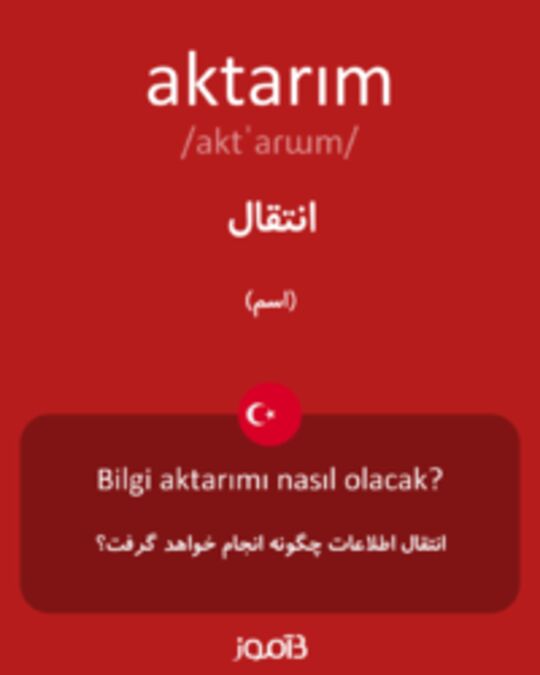  تصویر aktarım - دیکشنری انگلیسی بیاموز