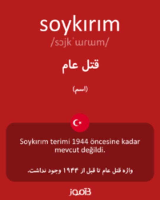  تصویر soykırım - دیکشنری انگلیسی بیاموز