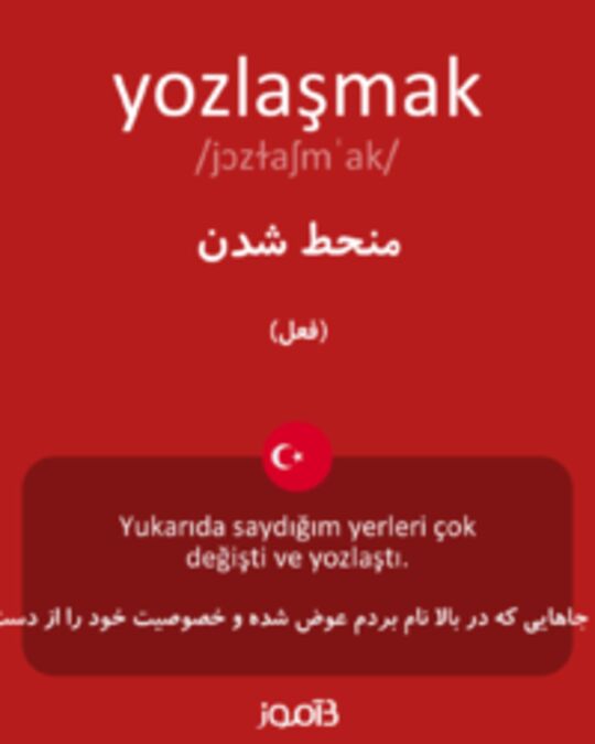  تصویر yozlaşmak - دیکشنری انگلیسی بیاموز