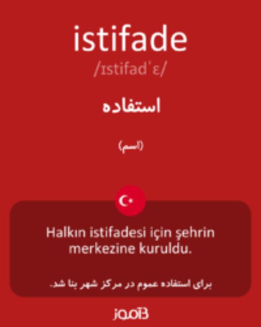  تصویر istifade - دیکشنری انگلیسی بیاموز