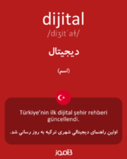  تصویر dijital - دیکشنری انگلیسی بیاموز