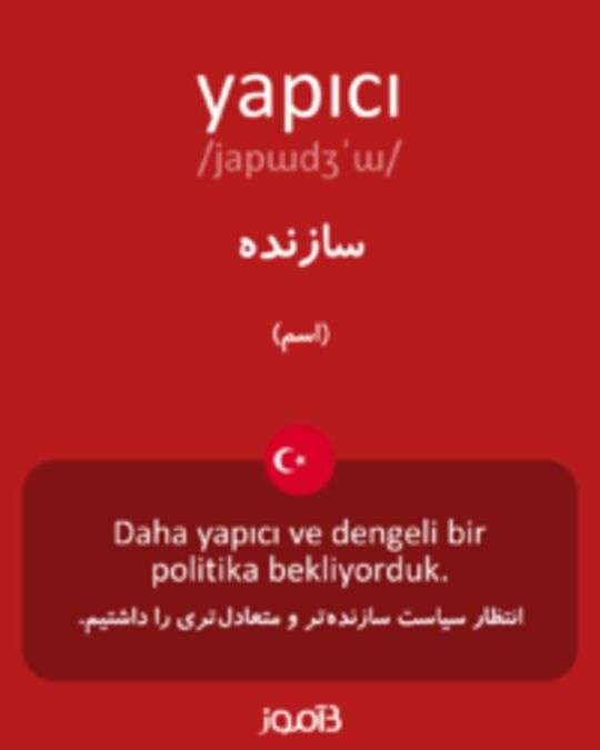  تصویر yapıcı - دیکشنری انگلیسی بیاموز