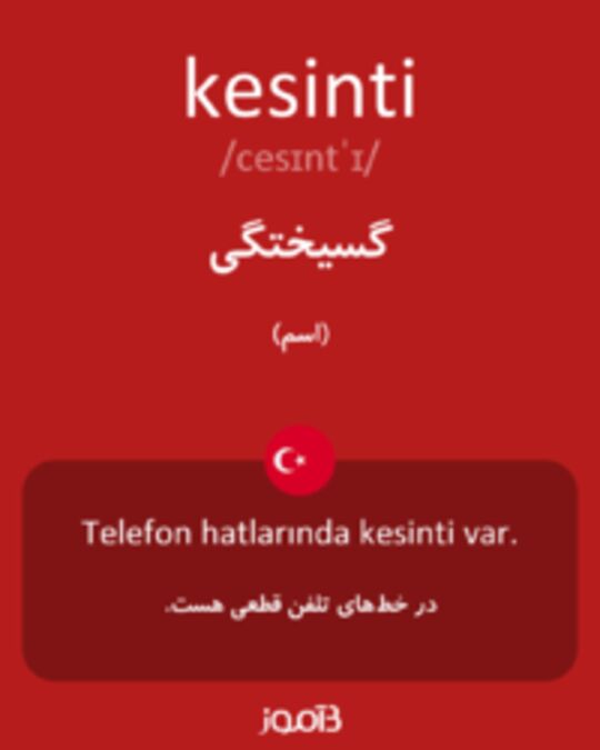  تصویر kesinti - دیکشنری انگلیسی بیاموز