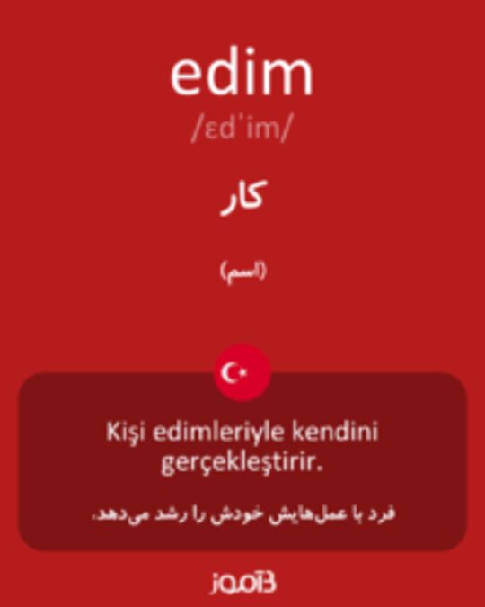  تصویر edim - دیکشنری انگلیسی بیاموز