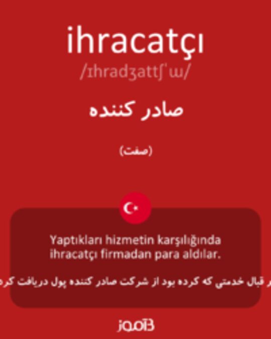  تصویر ihracatçı - دیکشنری انگلیسی بیاموز