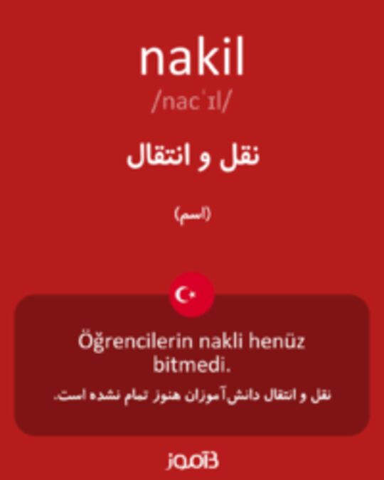  تصویر nakil - دیکشنری انگلیسی بیاموز