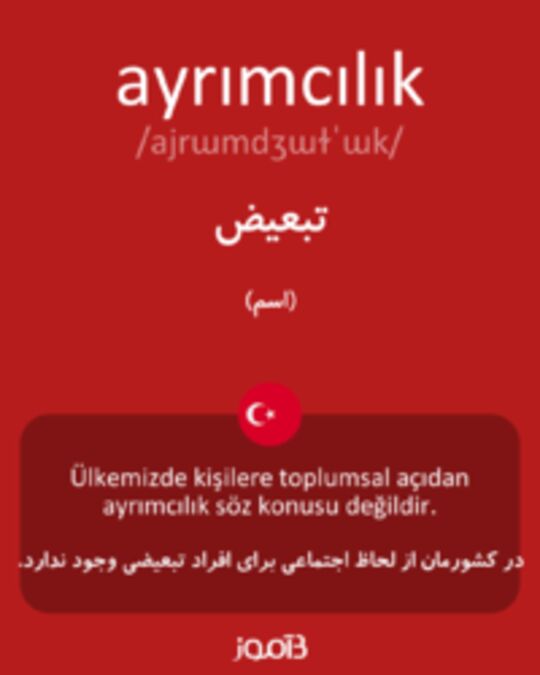  تصویر ayrımcılık - دیکشنری انگلیسی بیاموز