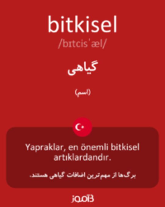  تصویر bitkisel - دیکشنری انگلیسی بیاموز