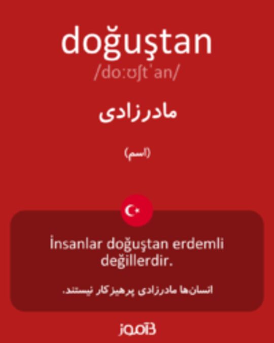  تصویر doğuştan - دیکشنری انگلیسی بیاموز