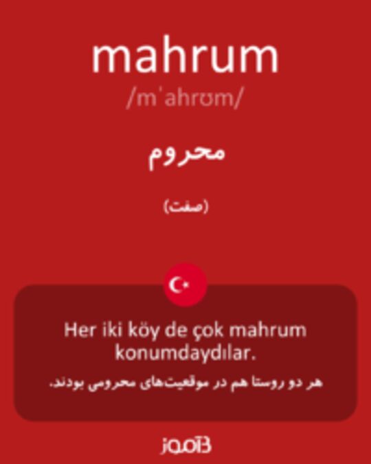  تصویر mahrum - دیکشنری انگلیسی بیاموز