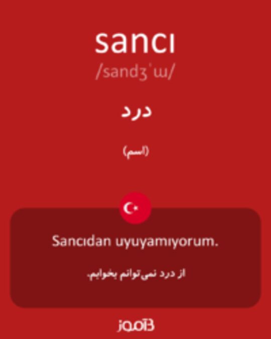  تصویر sancı - دیکشنری انگلیسی بیاموز