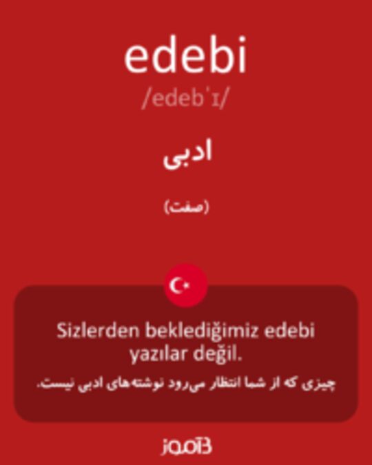  تصویر edebi - دیکشنری انگلیسی بیاموز