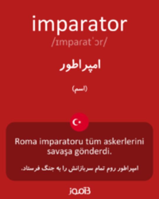  تصویر imparator - دیکشنری انگلیسی بیاموز