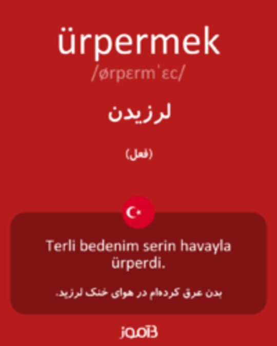  تصویر ürpermek - دیکشنری انگلیسی بیاموز