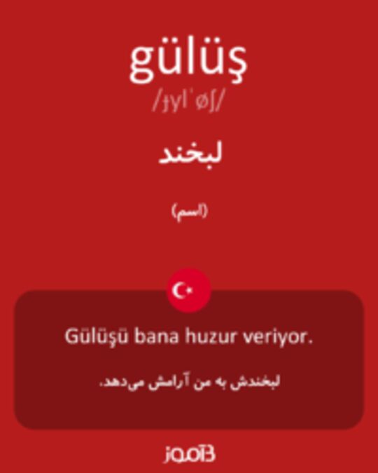  تصویر gülüş - دیکشنری انگلیسی بیاموز