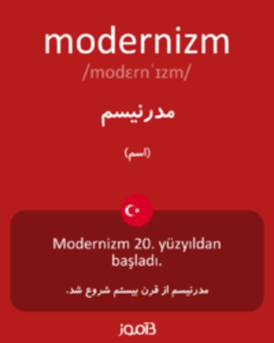  تصویر modernizm - دیکشنری انگلیسی بیاموز