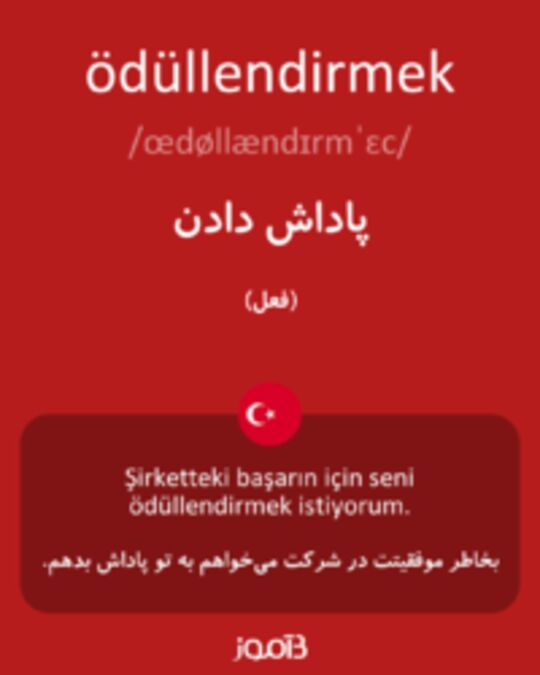  تصویر ödüllendirmek - دیکشنری انگلیسی بیاموز