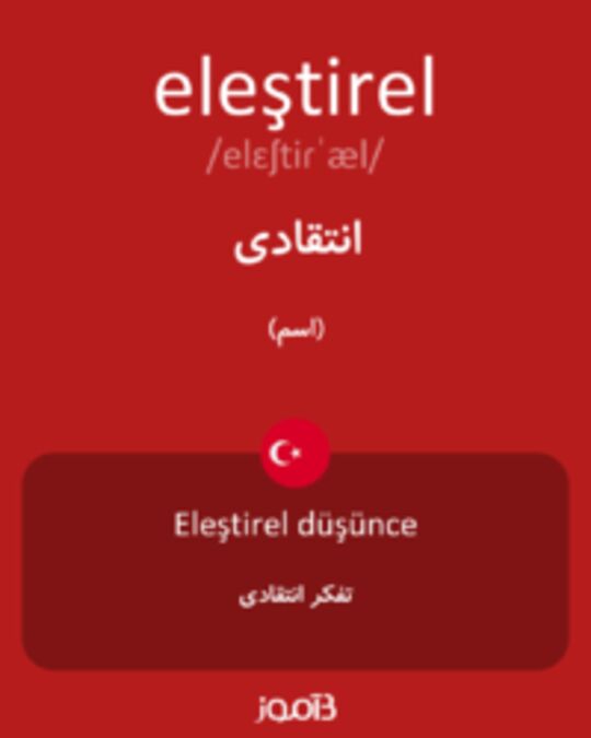  تصویر eleştirel - دیکشنری انگلیسی بیاموز