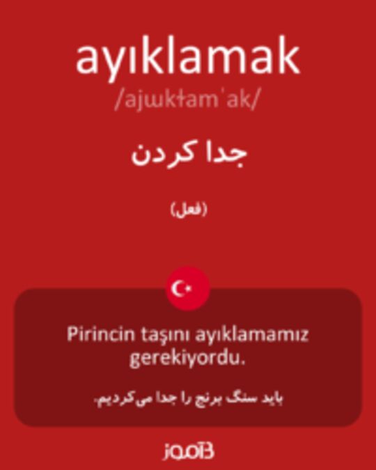  تصویر ayıklamak - دیکشنری انگلیسی بیاموز