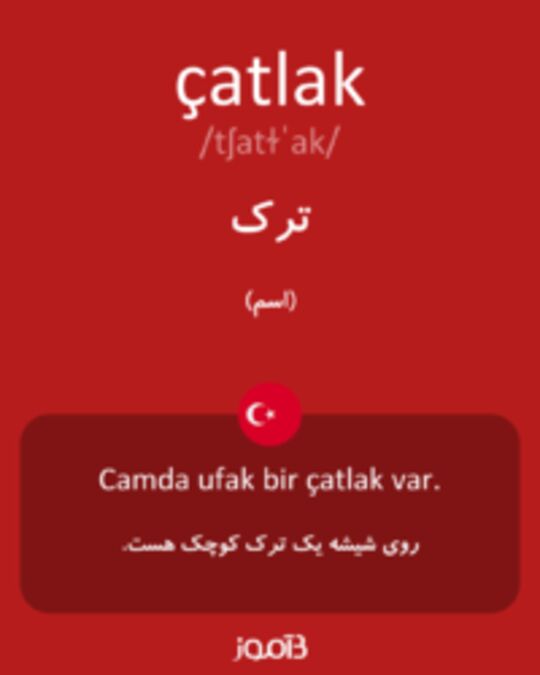  تصویر çatlak - دیکشنری انگلیسی بیاموز