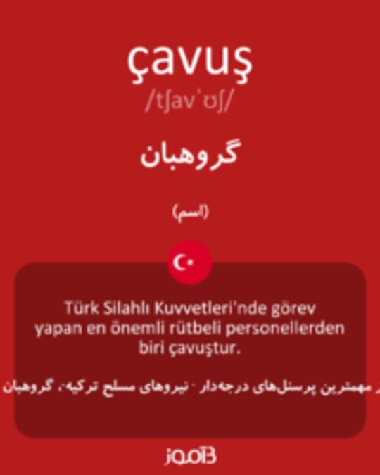  تصویر çavuş - دیکشنری انگلیسی بیاموز