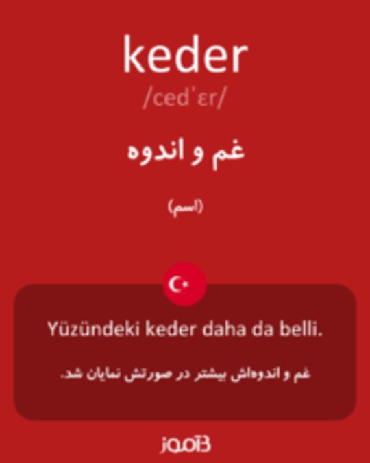  تصویر keder - دیکشنری انگلیسی بیاموز