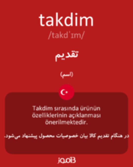  تصویر takdim - دیکشنری انگلیسی بیاموز