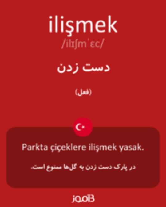  تصویر ilişmek - دیکشنری انگلیسی بیاموز