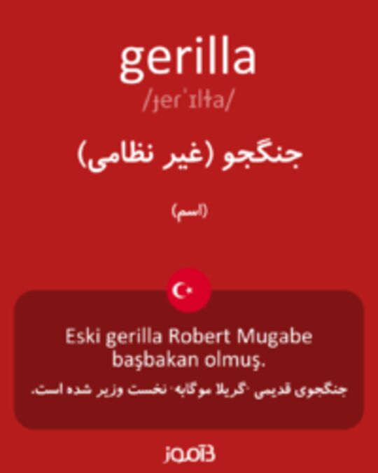  تصویر gerilla - دیکشنری انگلیسی بیاموز