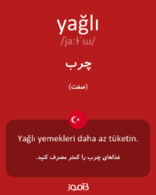  تصویر yağlı - دیکشنری انگلیسی بیاموز