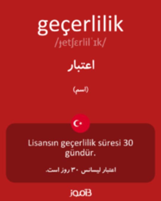  تصویر geçerlilik - دیکشنری انگلیسی بیاموز