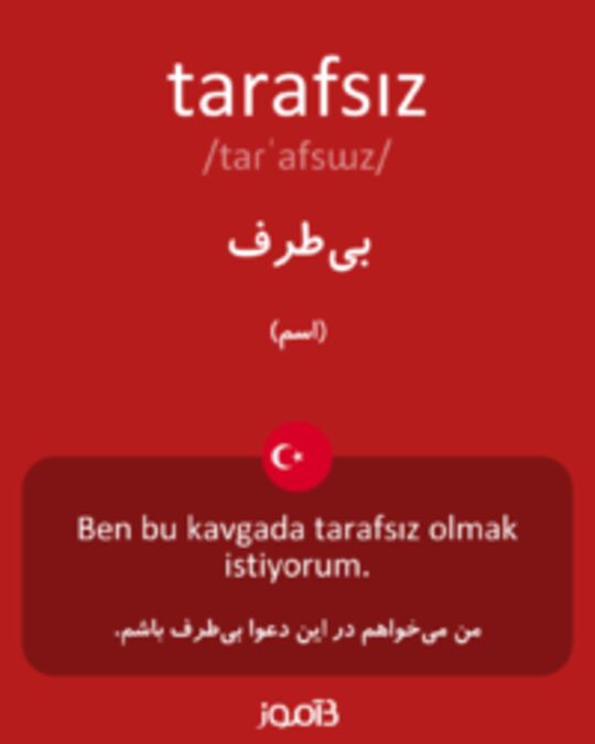  تصویر tarafsız - دیکشنری انگلیسی بیاموز