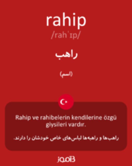  تصویر rahip - دیکشنری انگلیسی بیاموز